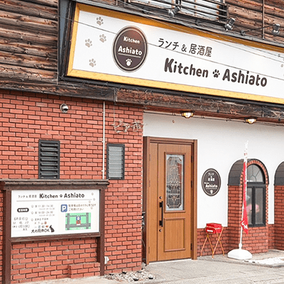 Kitchen Ashiatoの外観