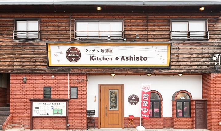 Kitchen Ashiatoの外観